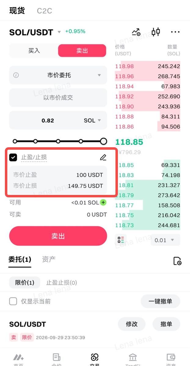 [产品更新] MGBX 现货止盈止损功能优化