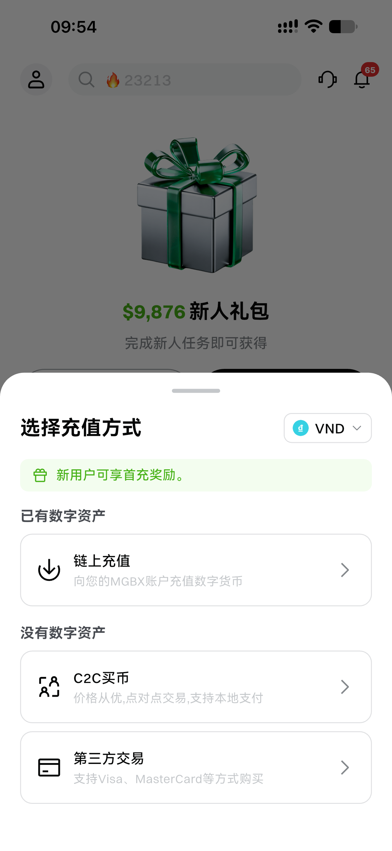 [产品更新] MGBX VND VietQR 即时购买加密货币现已上线