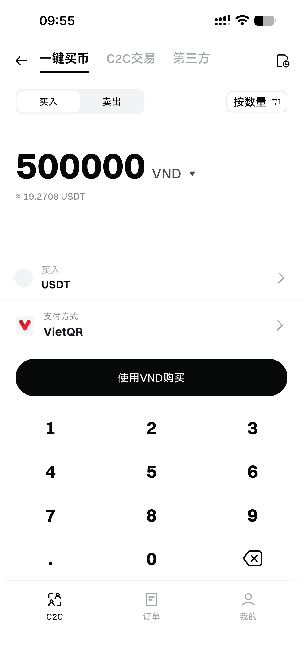 [产品更新] MGBX VND VietQR 即时购买加密货币现已上线