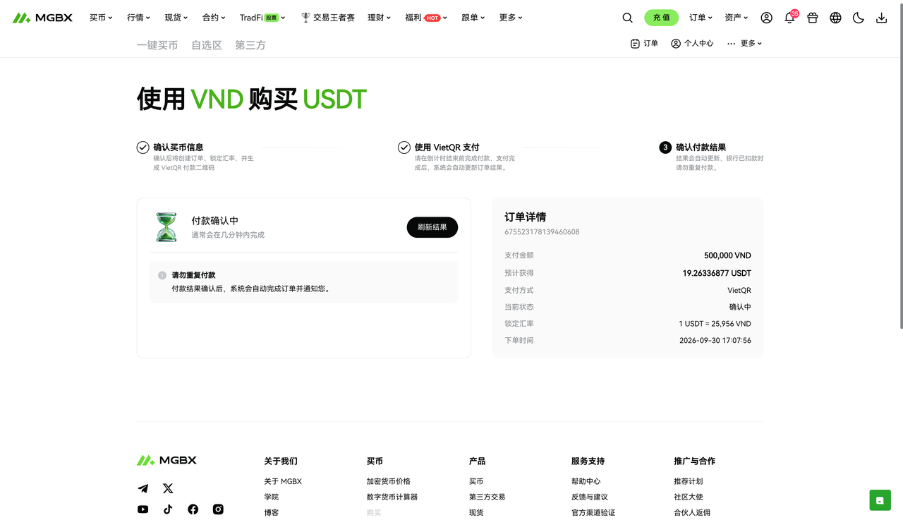 [产品更新] MGBX VND VietQR 即时购买加密货币现已上线
