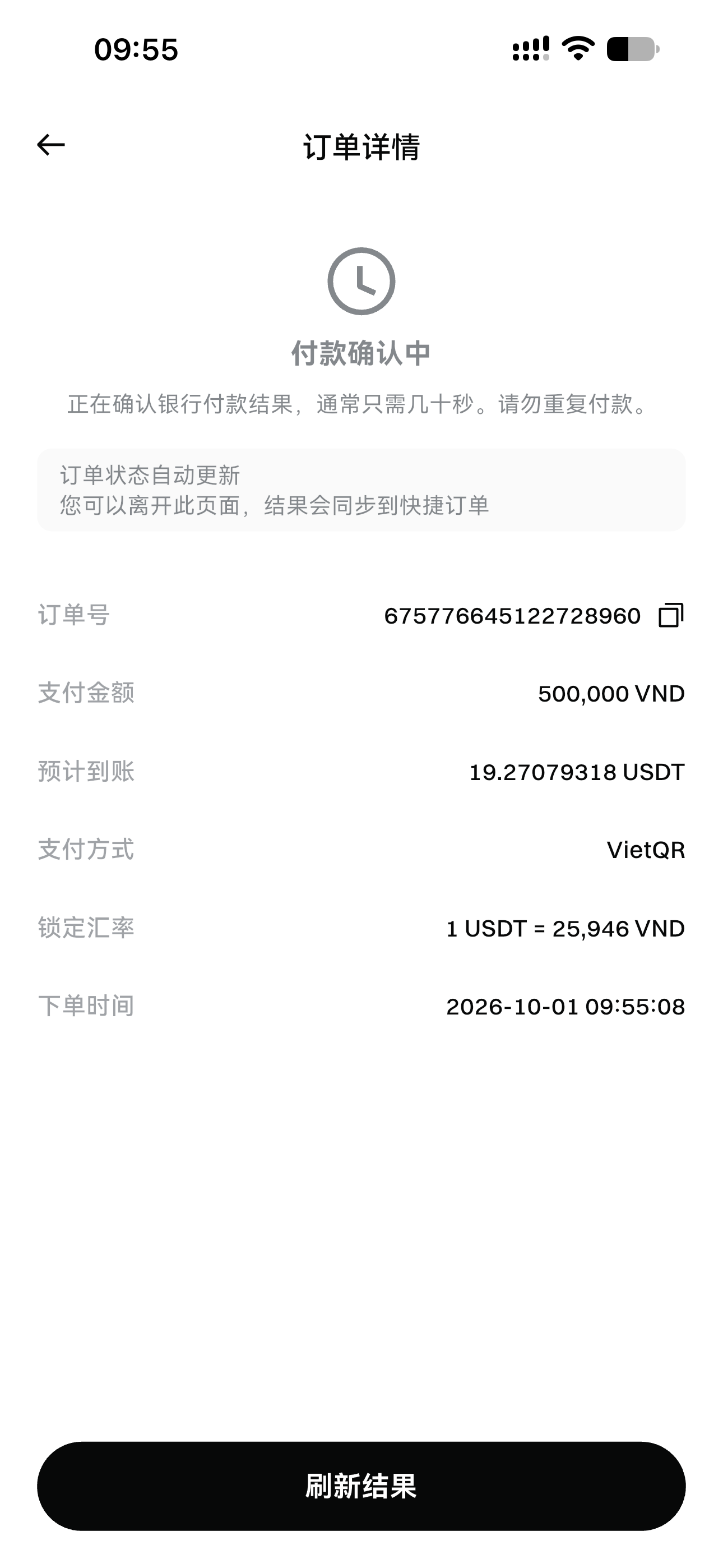[产品更新] MGBX VND VietQR 即时购买加密货币现已上线