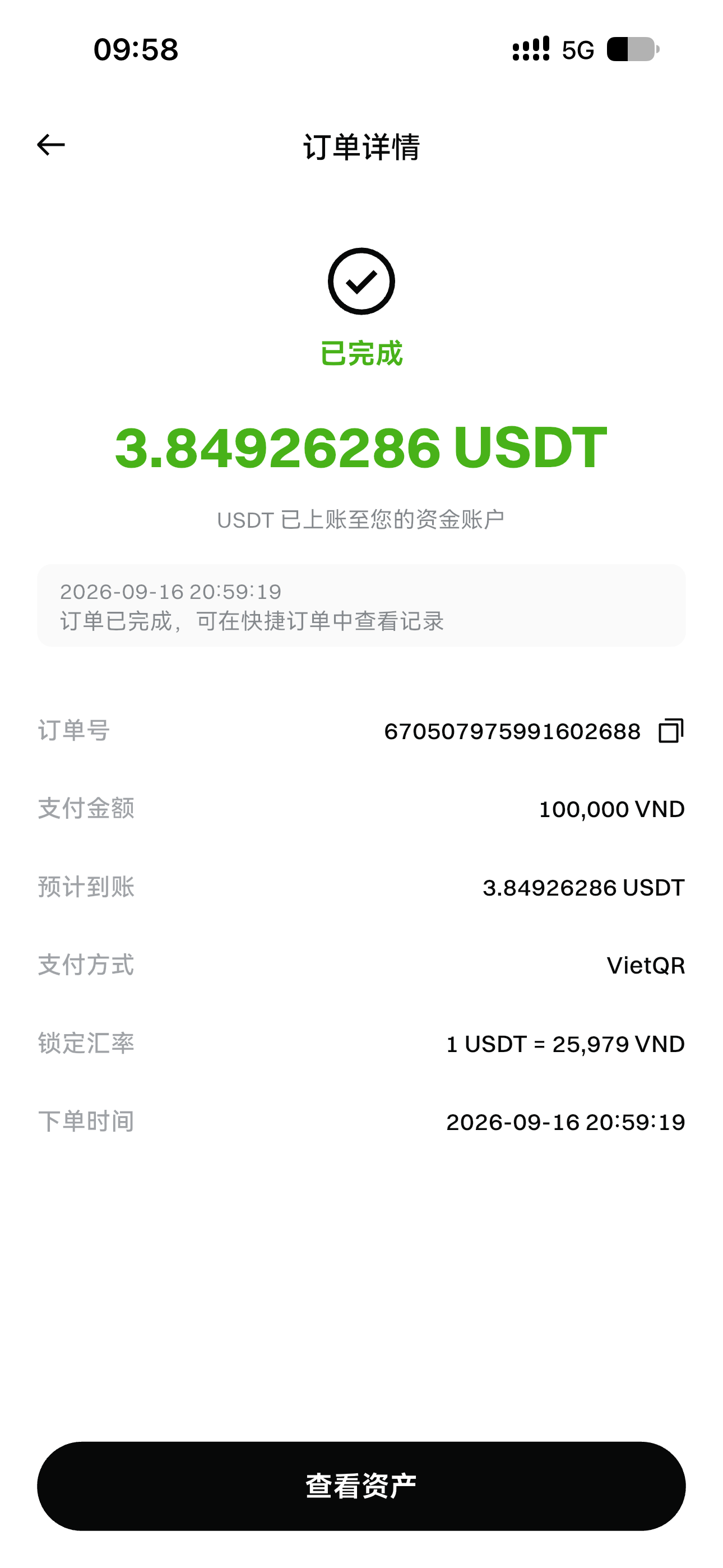 [产品更新] MGBX VND VietQR 即时购买加密货币现已上线